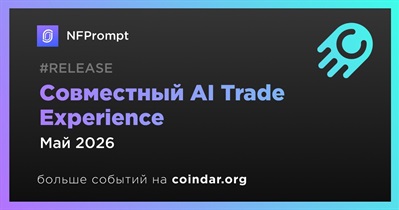 NFPrompt выпустит совместный AI Trade Experience в мае