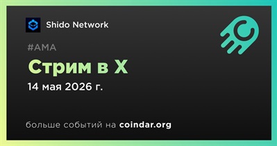 Shido Network проведет стрим в X 14 мая