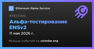 Ethereum Name Service открыла альфа-тестирование ENSv2 11 мая