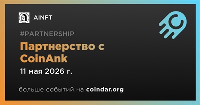 AINFT заключает партнерство с CoinAnk