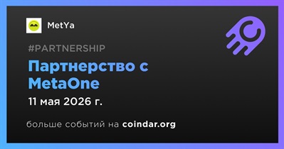 MetYa заключает партнерство с MetaOne