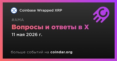 Coinbase проведет АМА в X