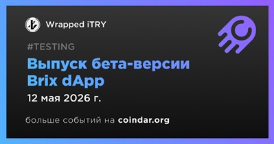 Brix выпустил бета-версию dApp