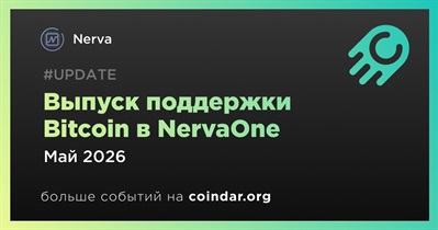 Nerva выпустит поддержку Bitcoin в NervaOne в мае