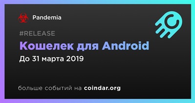Кошелек для Android