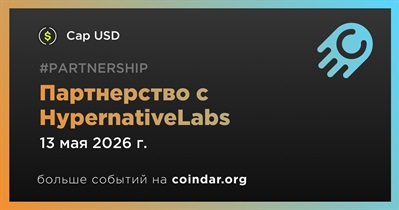 Cap заключает партнерство с HypernativeLabs
