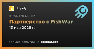Unipoly заключает партнерство с FishWar