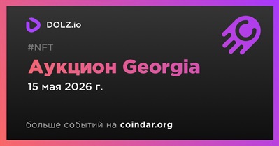 DOLZ.io открыл аукцион Georgia