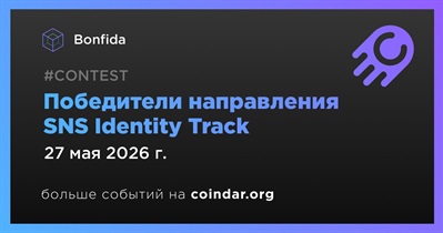 Bonfida объявит победителей направления SNS Identity Track до 27 мая