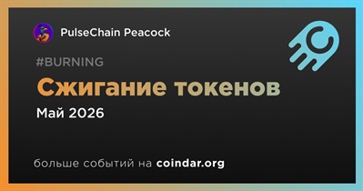PulseChain Peacock проведет сжигание токенов в мае