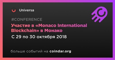 Участие в «Monaco International Blockchain» в Монако