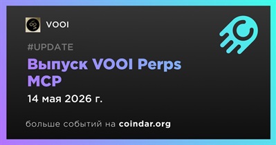 VOOI выпустила VOOI Perps MCP 14 мая