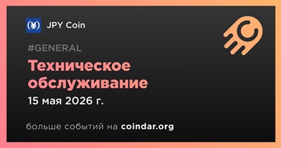 JPY Coin проведет техническое обслуживание 15 мая