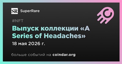 SuperRare выпустит коллекцию «A Series of Headaches» 18 мая