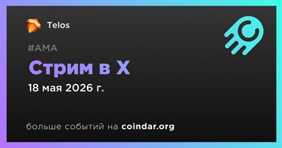 Telos проведет стрим в X 18 мая