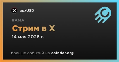 Apyx проведет стрим в X 14 мая