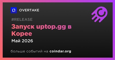 OVERTAKE запустит uptop.gg в Корее в мае