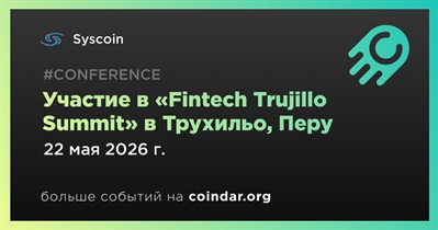 Syscoin примет участие в «Fintech Trujillo Summit» в Трухильо 22–24 мая