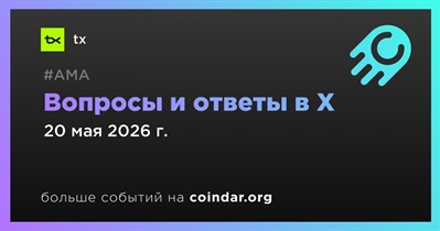 Tx проведет АМА в X 20 мая