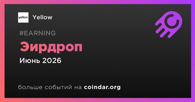 Yellow проводит эирдроп