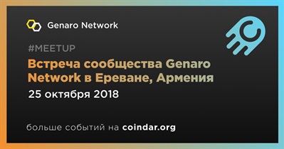Встреча сообщества Genaro Network в Ереване, Армения