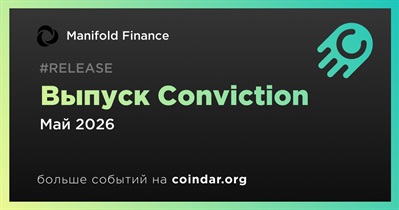 Manifold выпустит Conviction в мае