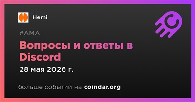 Hemi проведет сессию вопросов и ответов в Discord 28 мая