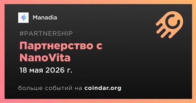 Manadia заключает партнерство с NanoVita