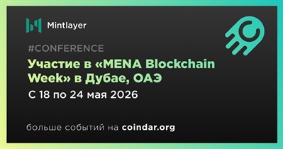 Mintlayer примет участие в «MENA Blockchain Week» в Дубае 18–24 мая