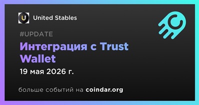 United Stables объявляет об интеграции с Trust Wallet