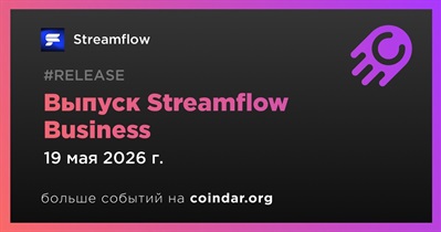 Streamflow выпустил Streamflow Business