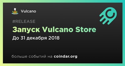 Запуск Vulcano Store
