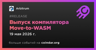 Arbitrum выпустил компилятор Move-to-WASM