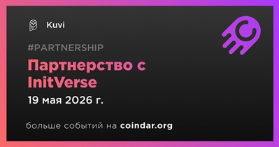 Kuvi заключает партнерство с InitVerse