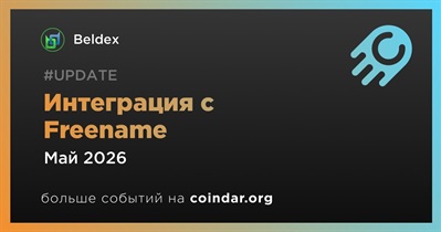 Beldex интегрируется с Freename в мае