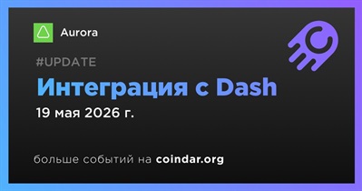 Aurora объявляет об интеграции с Dash