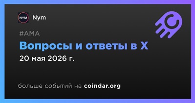 Nym проведет AMA в X 20 мая