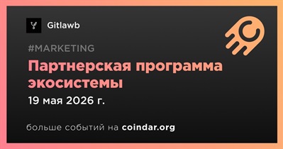 Gitlawb открыл партнерскую программу экосистемы