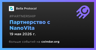 Bella Protocol заключает партнерство с NanoVita