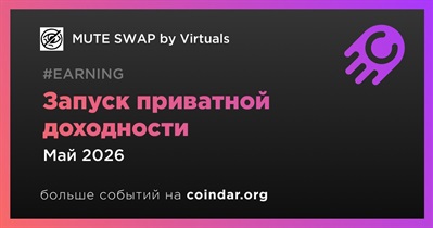 MUTE запустит приватную доходность в мае