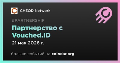 CHEQD Network заключает партнерство с Vouched.ID