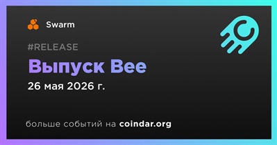 Swarm выпустит Bee 26 мая