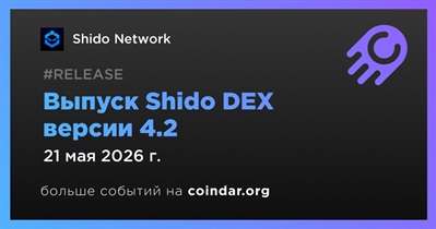Shido Network выпустил Shido DEX врсии 4.2
