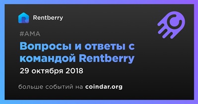 Вопросы и ответы с командой Rentberry