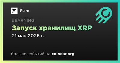 Flare запустил хранилища XRP