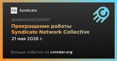 Syndicate прекратит работу Syndicate Network Collective