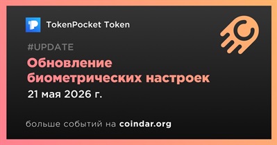 TokenPocket Token обновил биометрические настройки