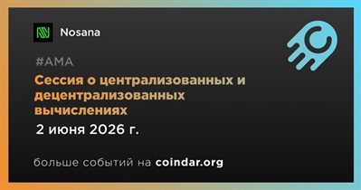 Nosana проведет сессию о вычислениях 2 июня