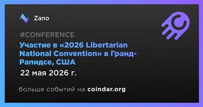 Zano примет участие в «2026 Libertarian National Convention» в Гранд-Рапидсе 22 мая