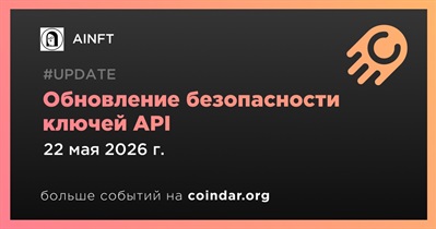 AINFT запустил обновление безопасности ключей API
